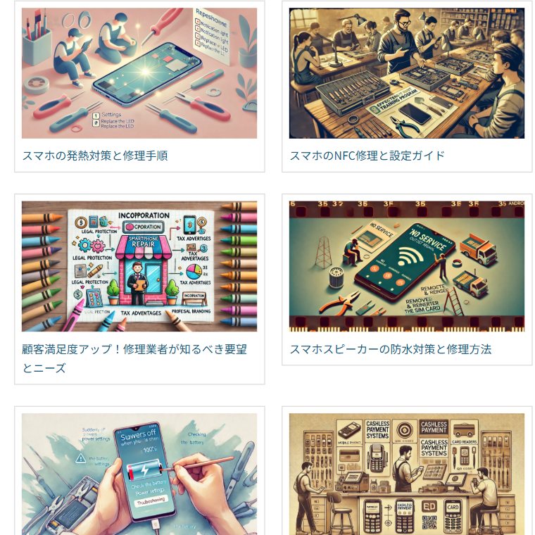 テキストコンテンツの一覧画面。記事が画像つきで2列に並んでいる