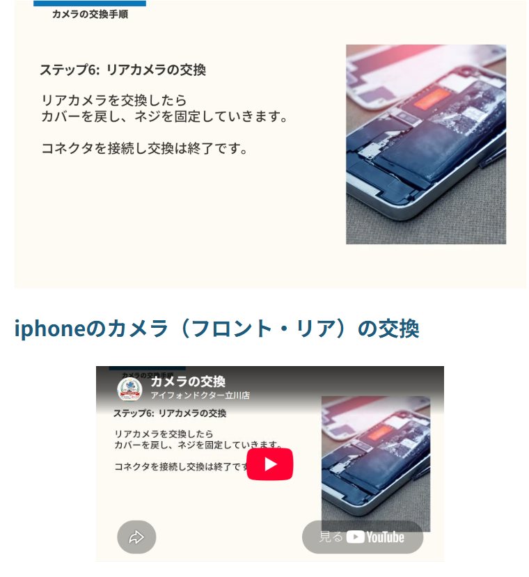 動画コンテンツの記事。上に画像、その下に題名、さらにその下に動画が置かれている