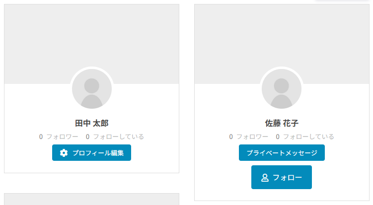 会員一覧の画面。会員ごとに写真・氏名・フォロワー数・フォローしている数と、プライベートメッセージ・フォローのボタンが並ぶ